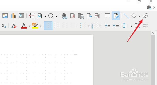 LibreOffice如何打开和使用绘图功能
