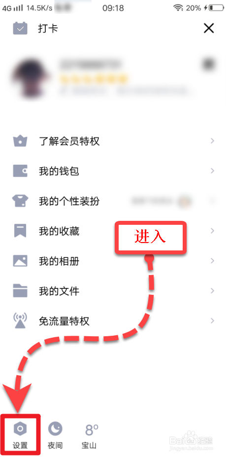 手机QQ如何调整字体大小