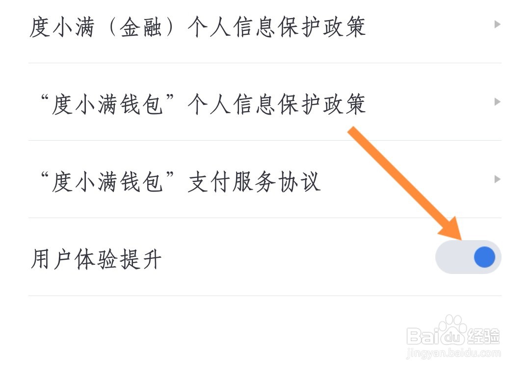 如何打开度小满用户体验提升