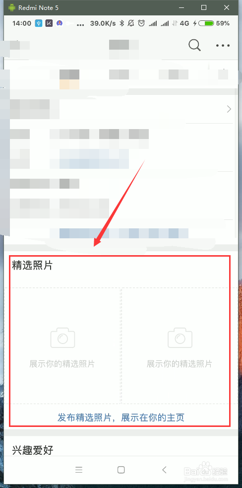 微博主页精选照片怎么删除？
