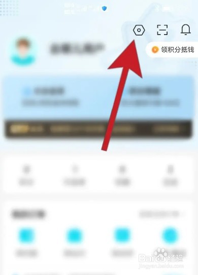 去哪儿旅行怎么设置指纹/面容解锁功能