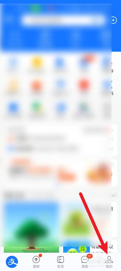 支付宝如何设置使用听筒播放语音