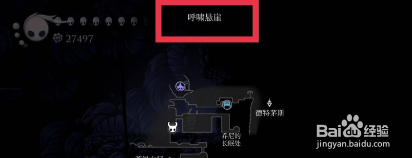 空洞骑士格林团长在哪？