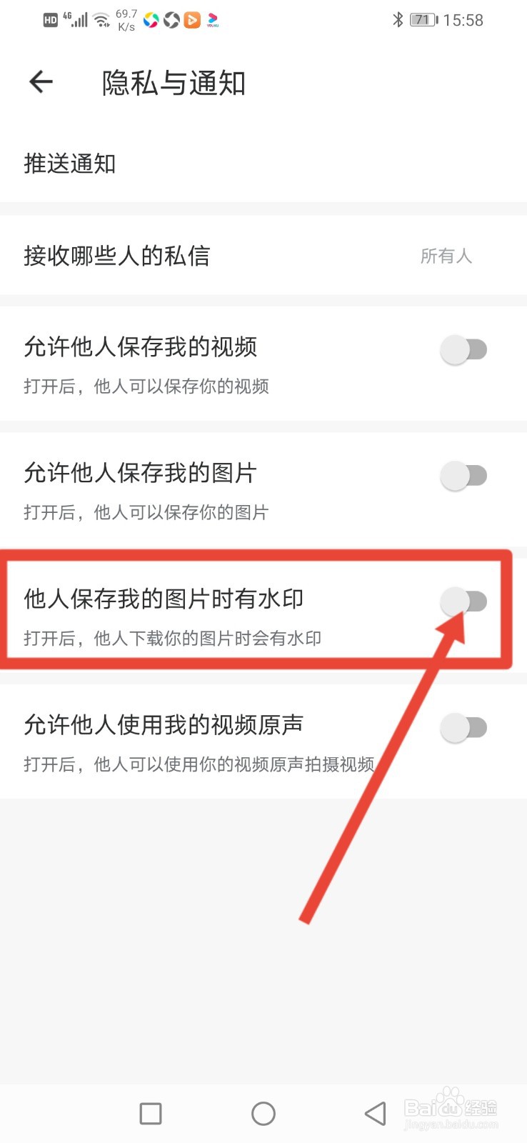美图秀秀怎么设置他人下载我的图片时带有水印