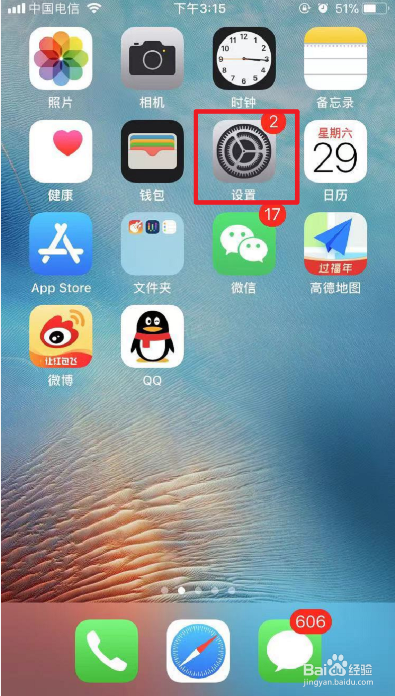 苹果手机坏了怎么备份到另一个手机