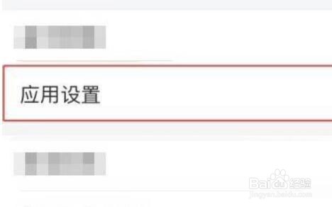 QQ邮箱打开发票助手的方法