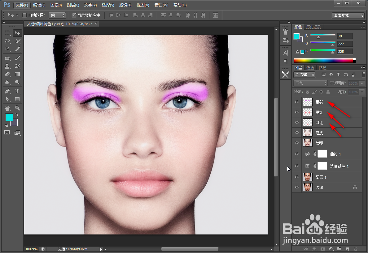 如何用PS给图片上腮红,口红,眼影呢