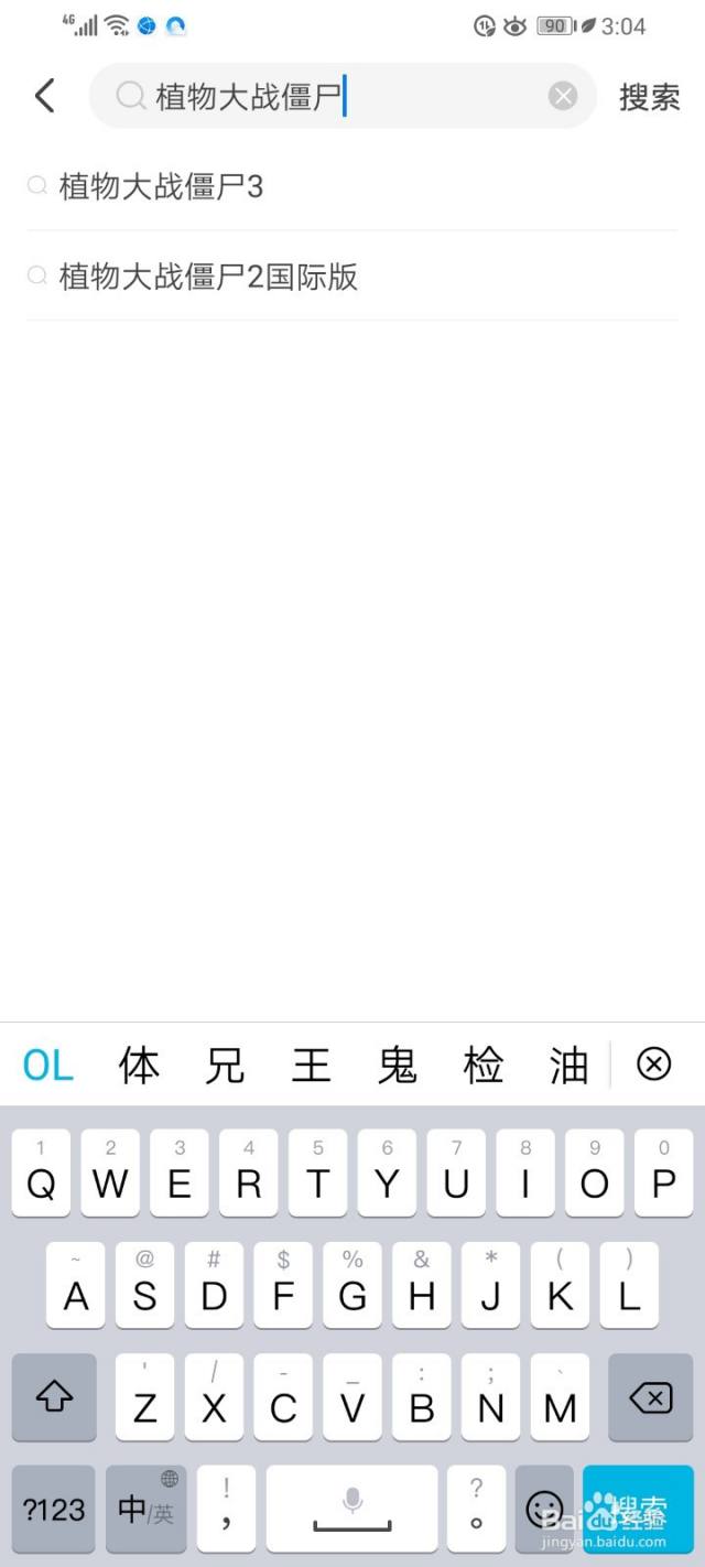 植物大战僵尸国际版怎么下载[图]
