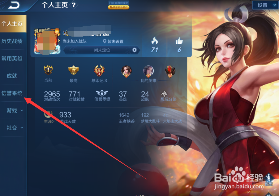 王者荣耀信誉违规率怎么恢复