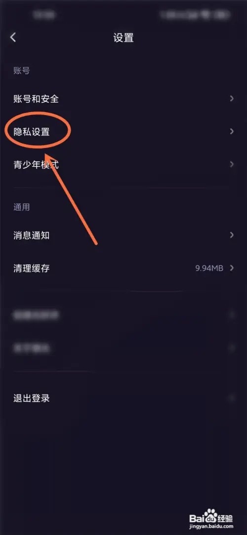 微光app怎么开启一键防护功能