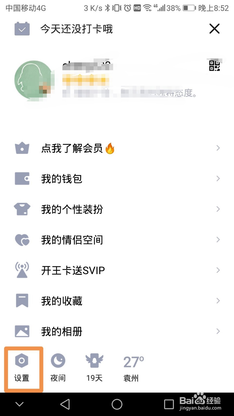 怎样登录qq不用验证码
