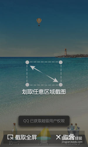 手机微信怎么截图