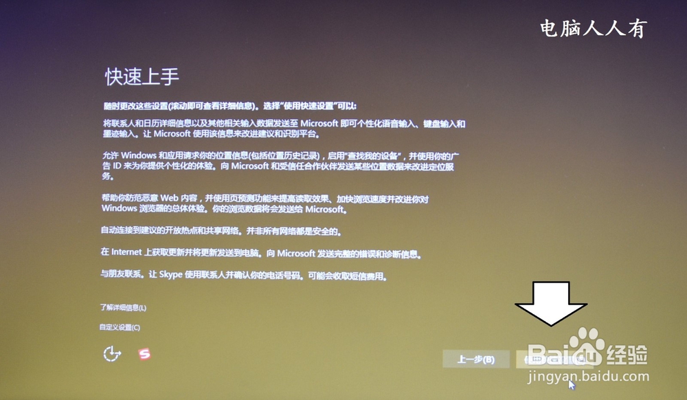 如何在Windows10操作系统中添加新用户