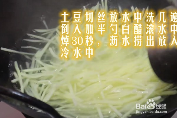 青椒加土豆丝的做法
