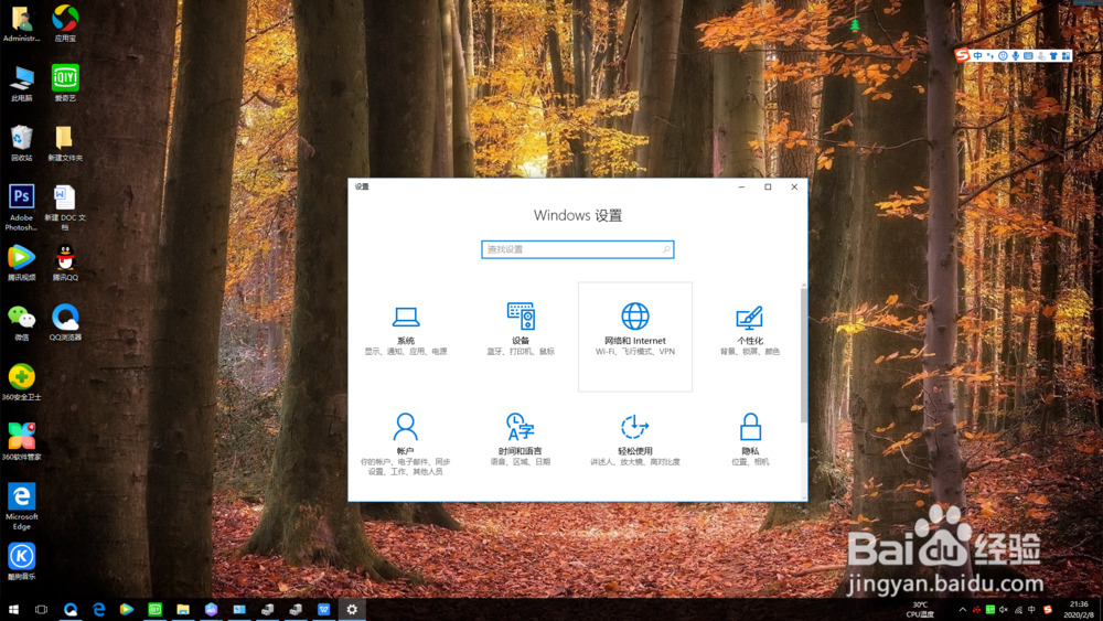 电脑防止WIFI拉黑的方法