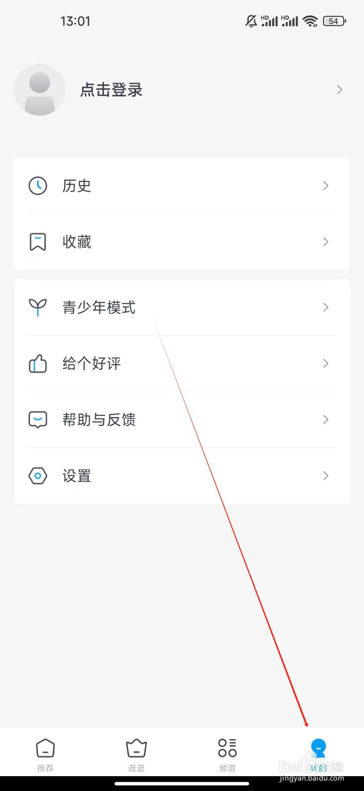 今日影视大全如何查看免责声明
