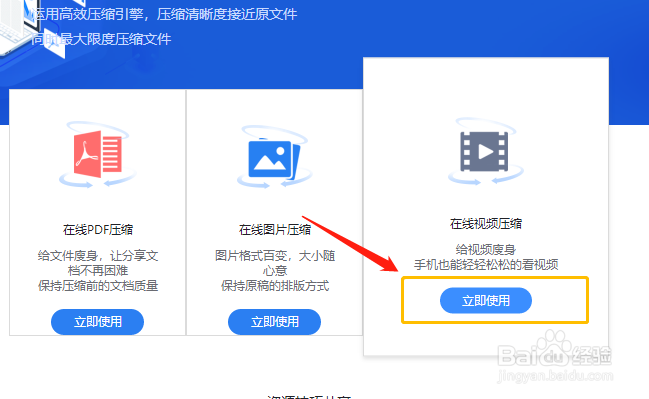 如何压缩视频，怎么把十五秒的视频压缩到十秒