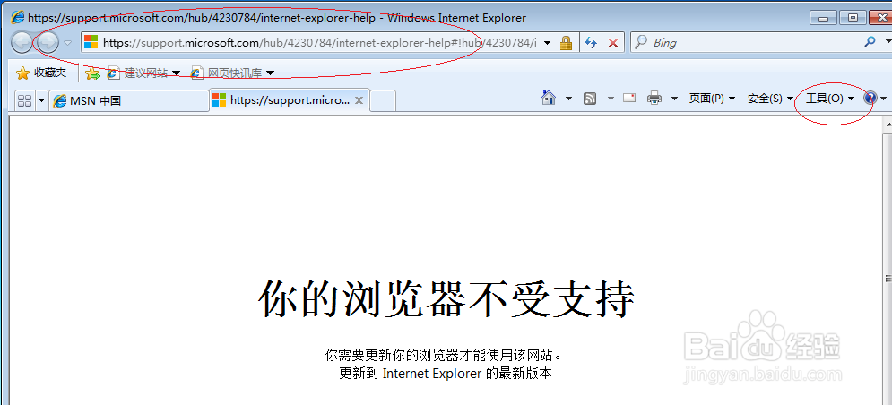Win7操作系统设置PPPoE宽带连接