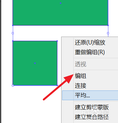 ai怎么合并图层