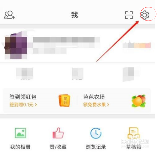 微博怎么关闭同城展示