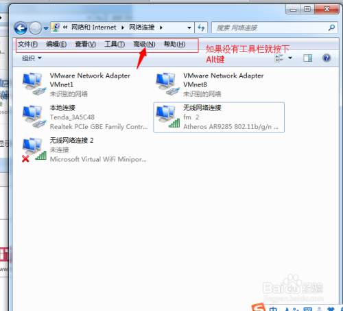 win7调整网卡顺序