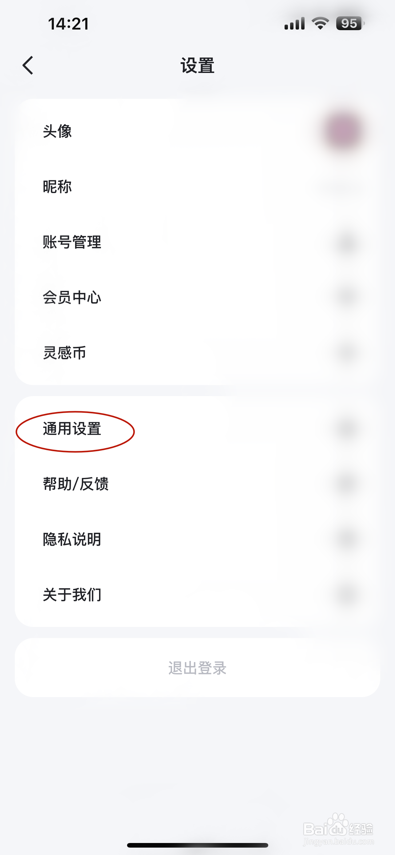 文心一言如何调整字号大小