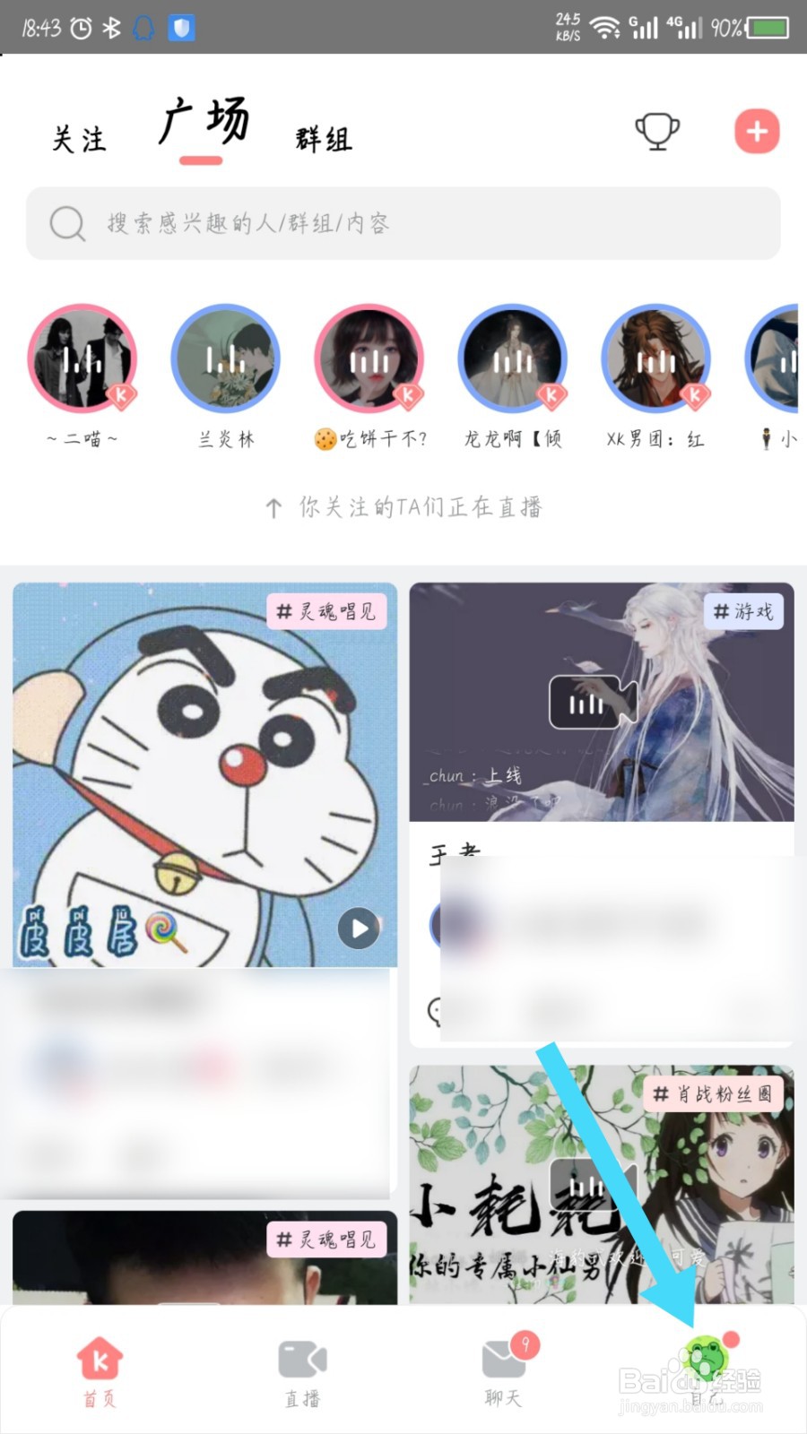 克拉克拉怎么删除自己的动态