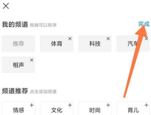 WiFi万能钥匙怎么设置我的频道
