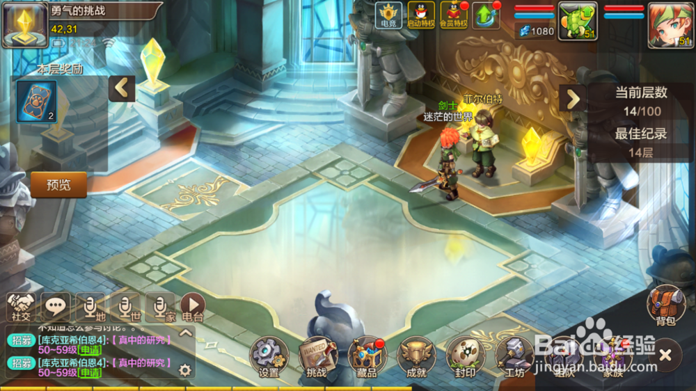 魔力宝贝手游勇气的挑战怎么玩