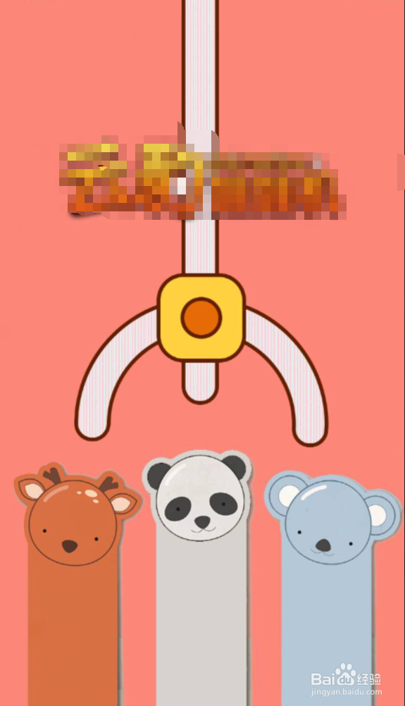 线上抓娃娃APP是什么样的?