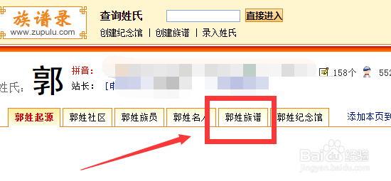 郭姓字辈查询顺序-（郭姓字辈查询60字辈）[图]