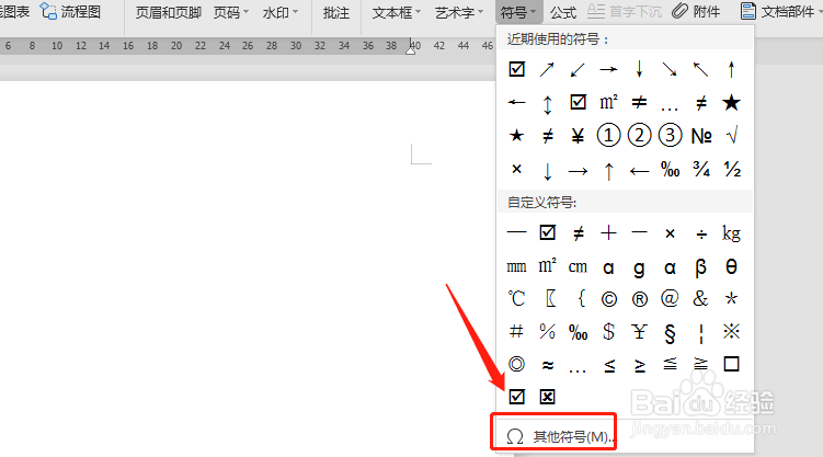 怎么打出摄氏度℃符号