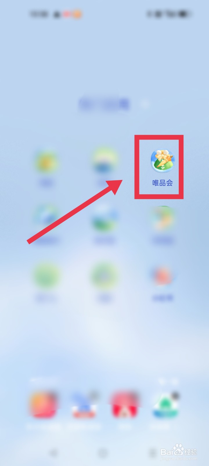 唯品会app如何关闭列表视频自动播放功能