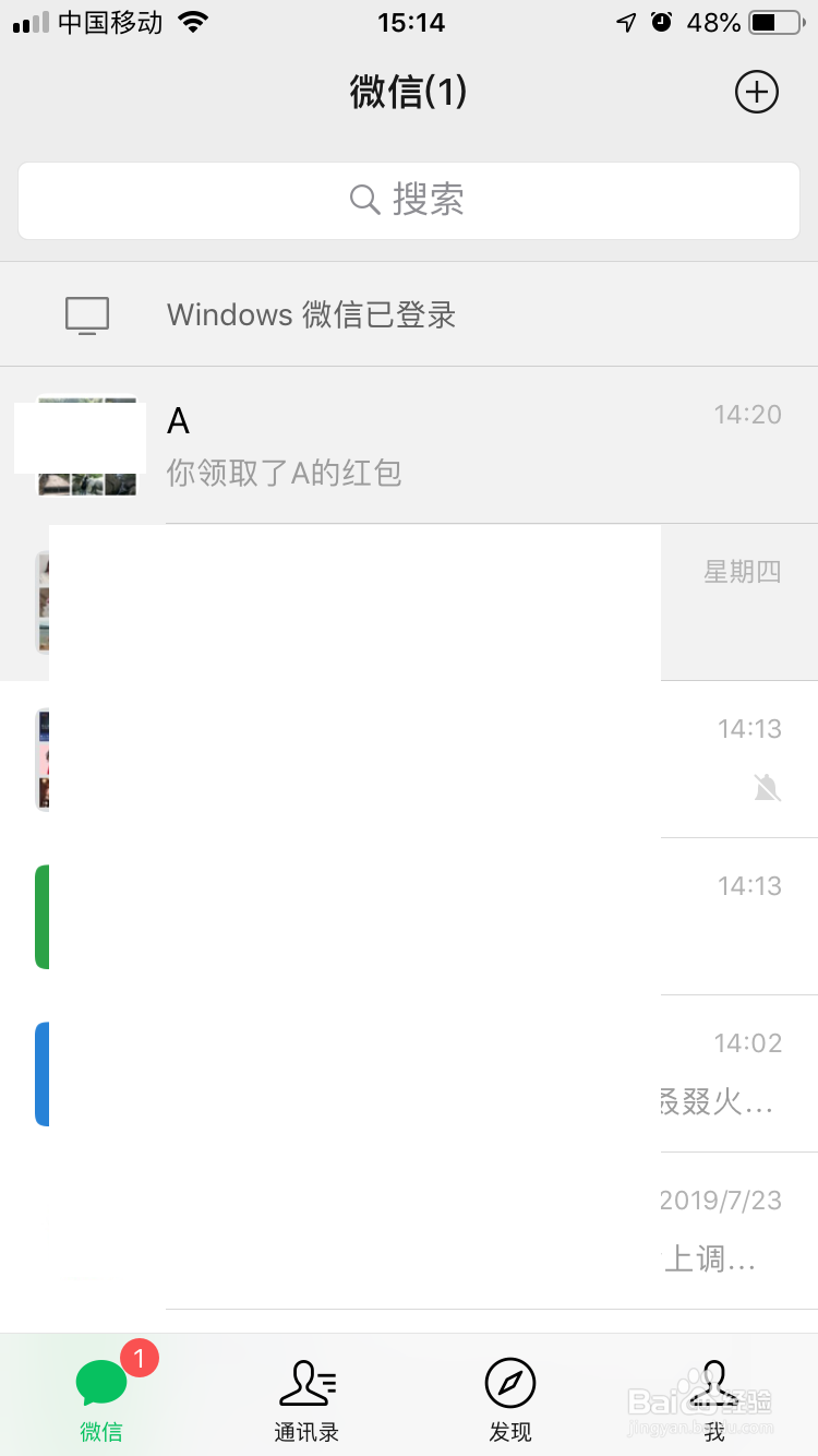 <b>如何知道微信好友的位置</b>