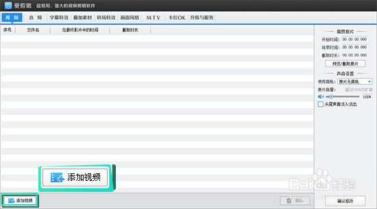 如何把mp3转换为mp4？