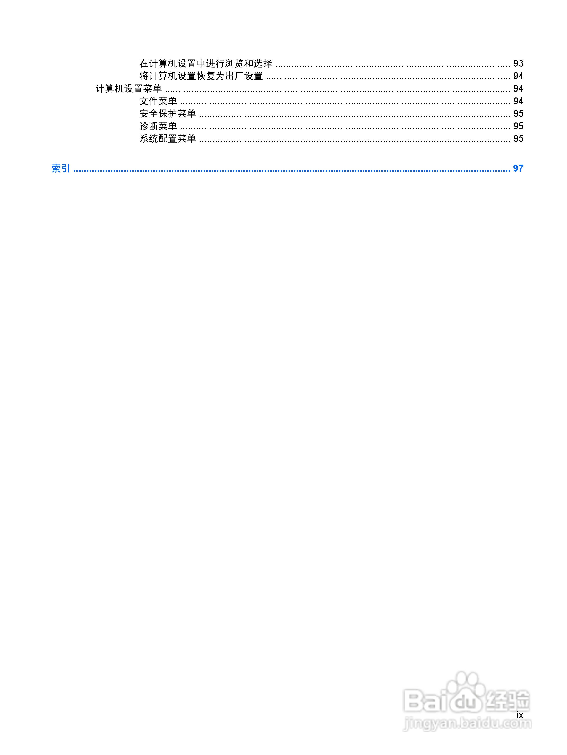 惠普(康柏) HP Mini 2140(Windows XP)笔记本电脑说明:[1]