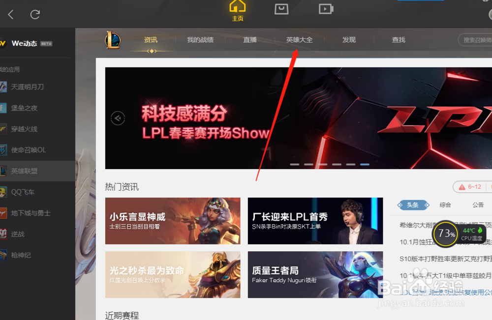 英雄联盟凯隐的大招是什么