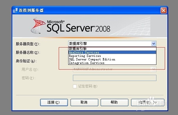<b>SQL Server 2008中怎么创建数据库</b>