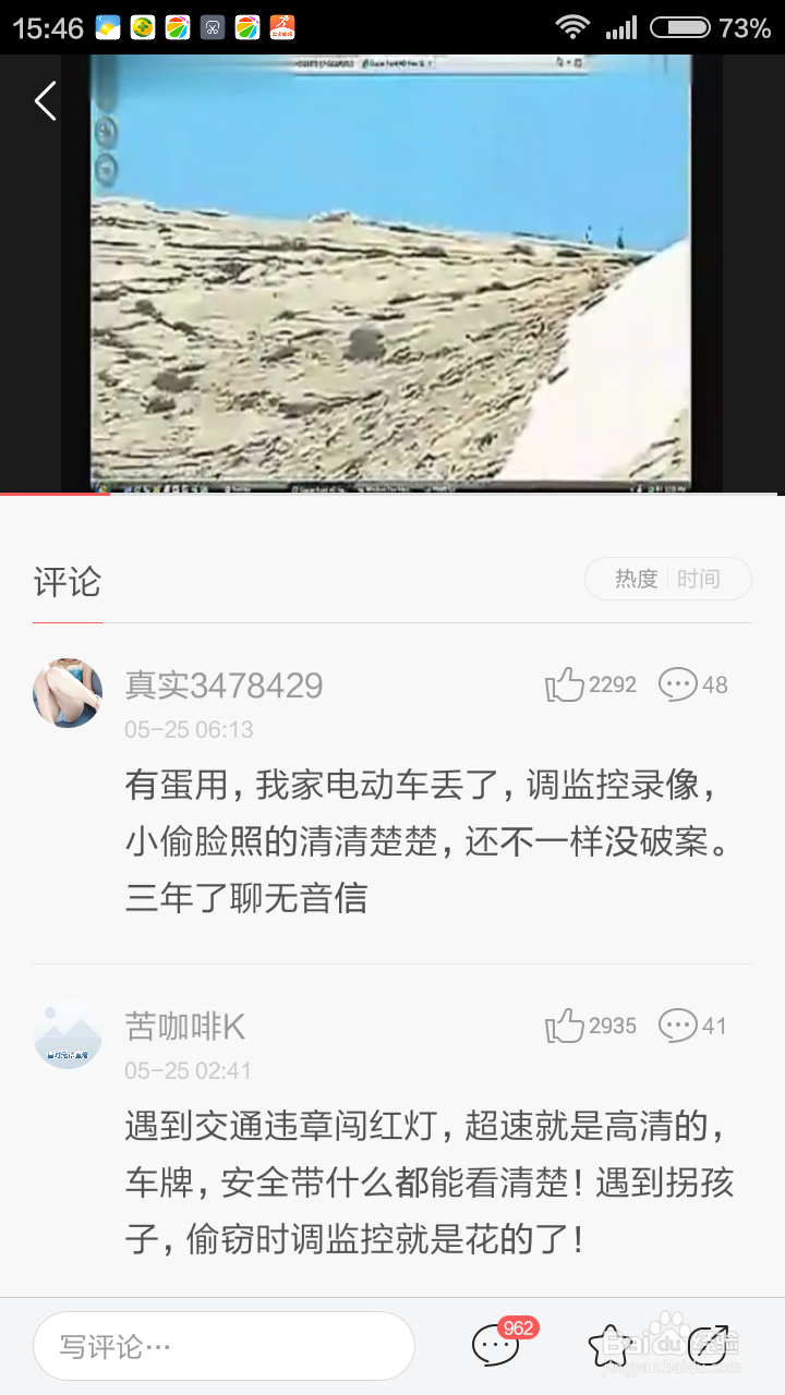 如何下载今日头条APP中的视频