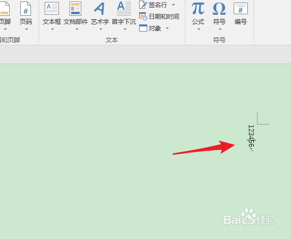 Word怎么将文字改成竖排显示