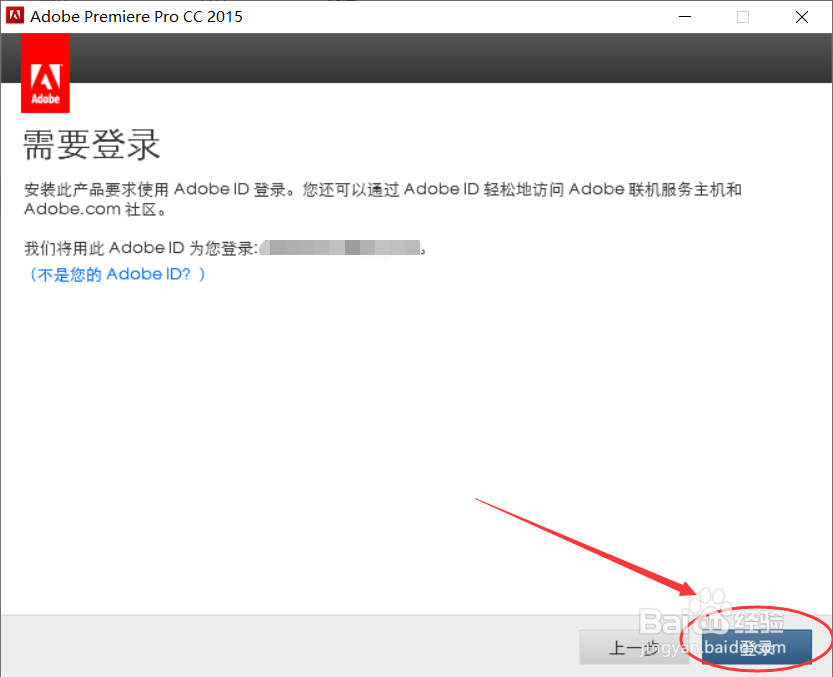 在Windows10系统中如何安装Pro CC 2015软件