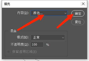如何使用PS软件的套索工具绘制箭头