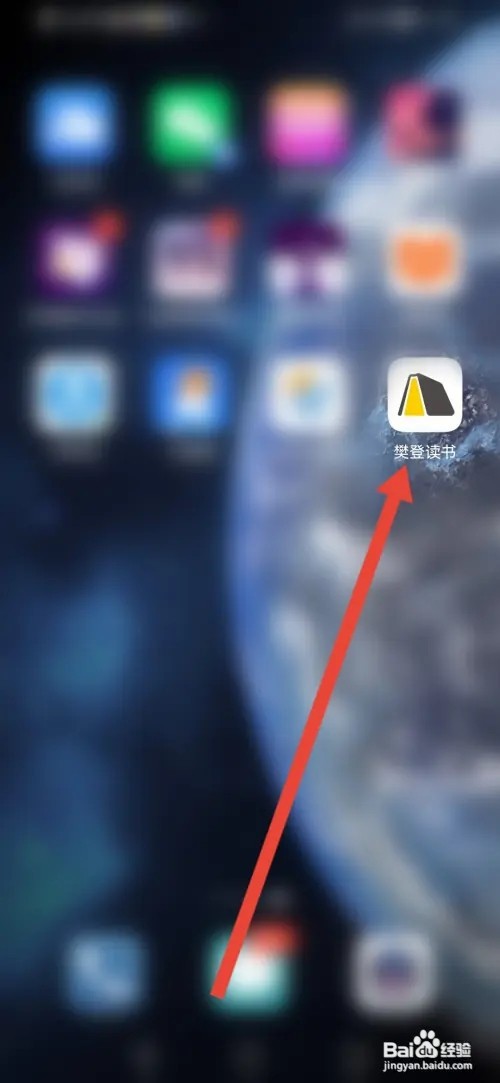 怎么在樊登读书设置锁屏显示樊登读书APP