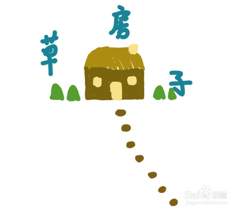 草房子手抄报