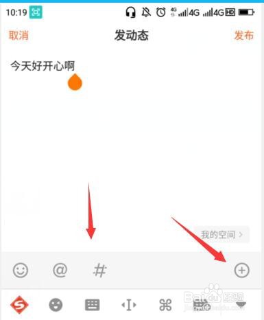 斗鱼直播如何在鱼吧发帖