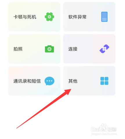 华为手机怎么检测设备声音