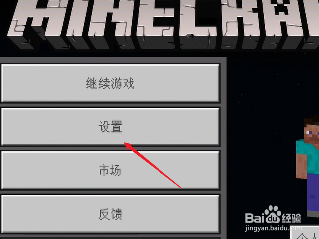 我的世界怎么设置文件存储位置
