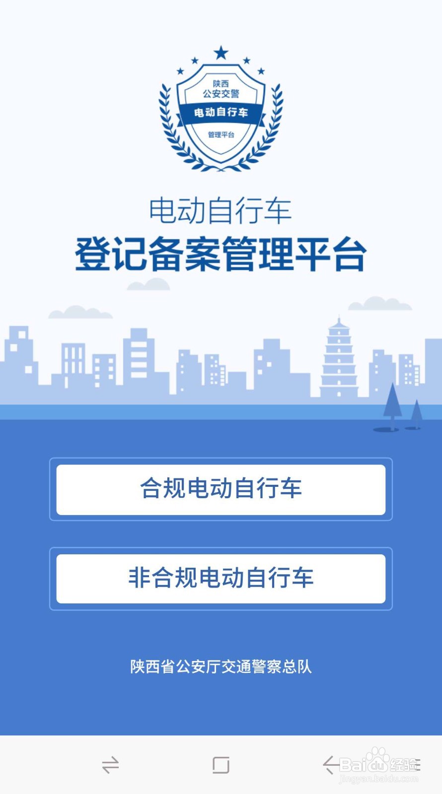电动车摩托车电子行驶证怎样领取