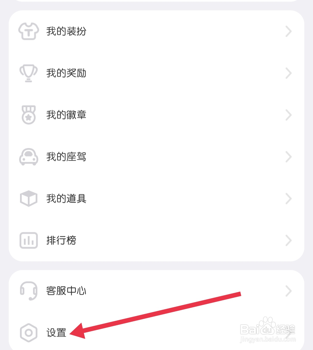 95星秀怎样找到评论消息通知
