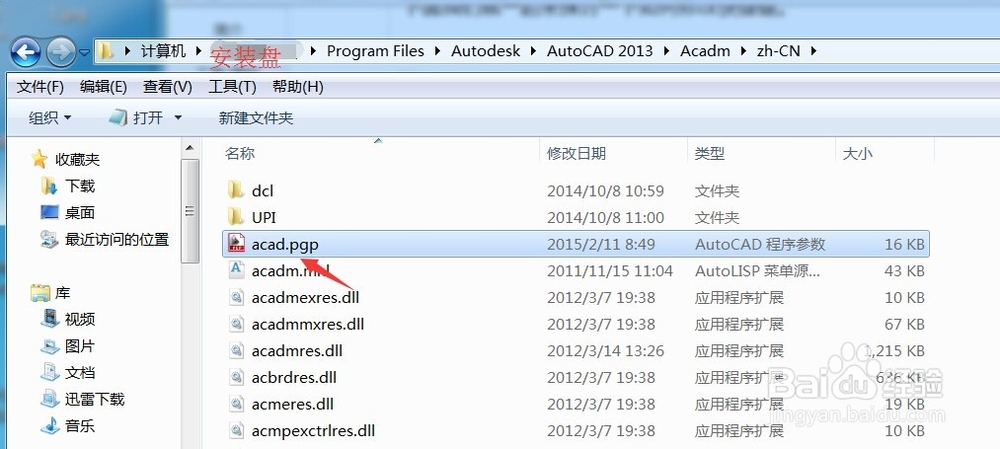 CAD中快速修改常用快捷键(Mechanical2013版)